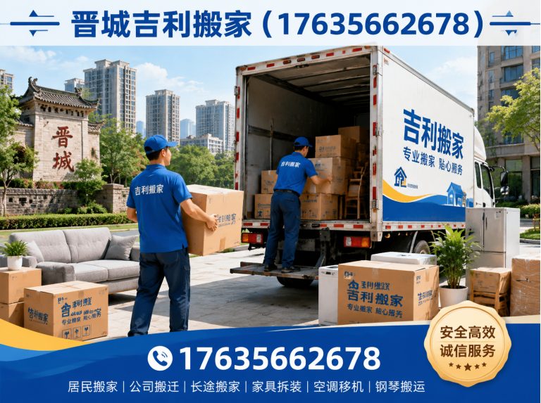 晋城17635662678展示图